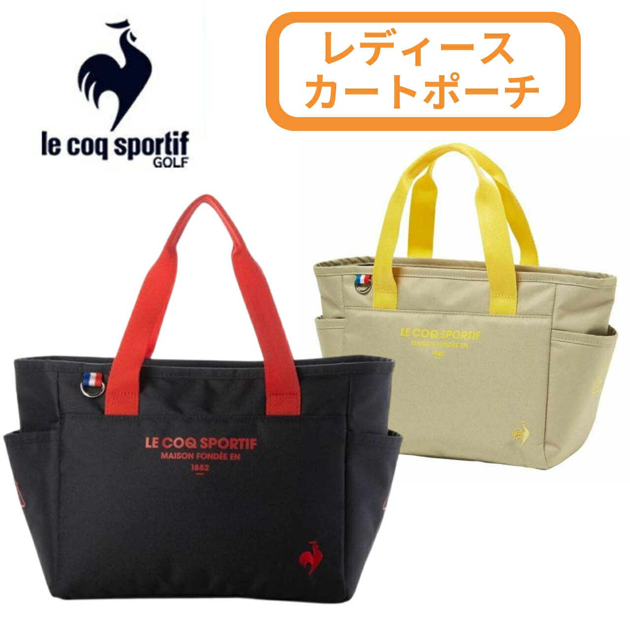 【2025新作】 ルコックゴルフ レディース カートポーチ 軽量 バッグ カートバッグ ベーシック シンプル LG5FTT41L ブランド ルコック