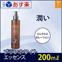 < プロズビ > プライムライン ブランホワイトエッセンス ...