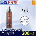 < プロズビ > プライムライン リバースエイジエッセンス ...
