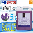 < アロムメゾン > マッサージオイル ラベンダー 5L (...