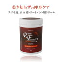 ＜ エトゥベラ ＞ RFクリーム ベーシック 1kg [ ラジオ波クリーム 高周波クリーム ][ 