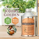< シエル > ホホバオイル ゴールデン 250ml ( 2...