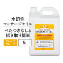 < プロズビ > ウォーターソルブルマッサージオイル グレー...
