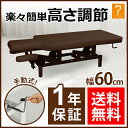 手動昇降整体ベッド ( 有孔 ) ブラウン 長さ185×幅6...