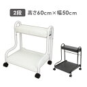 フットケア ワゴン TJ01 全2色 幅50cm×