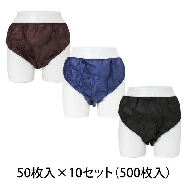 ペーパーショーツ ( 5Lサイズ ） 50枚入 全2色 10セット500枚入 ）[ 紙ショーツ 紙パ...:7esthe-pro:10024895