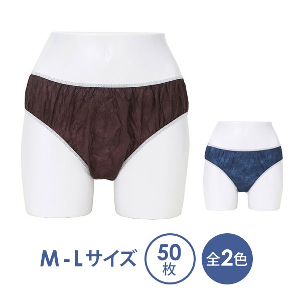 ペーパーショーツ スーパーフィット M-Lサイズ 全2色 <strong>50枚</strong>入 紙ショーツ 紙パンツ ペーパーパンツ 使い捨てショーツ <strong>使い捨てパンツ</strong> 使い捨て ディスポ 女性用 レディース 下着 旅行 携帯 入院 介護 ショーツ パンツ エステ用品 防災