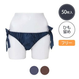 【最大300円OFFクーポン！～4/27 9___59】 ペーパーショーツ スーパーフィット <strong>紐ショーツ</strong> フリーサイズ 全2色 50枚入 紙ショーツ 紙パンツ ペーパーパンツ 使い捨てショーツ 使い捨てパンツ 使い捨て ディスポ 女性用 レディース 下着 旅行 入院 介護 ショーツ パンツ 防災