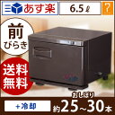 タオルクーラー&ウォーマー ( 前開き ) ブラウン 6.5...