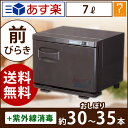 タオルクリーン&ウォーマー ( 前開き ) ブラウン 7L ...