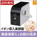 イオン導入美顔器 HD [ イオン導入器 イオン美顔器 イオ...