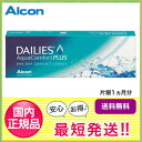 【送料無料】デイリーズアクア コンフォートプラス(1箱30枚...