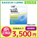 【送料無料】メダリストマルチフォーカル LOW (1箱6枚入...