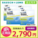 【送料無料】メダリストマルチフォーカル LOW 4箱セット(...