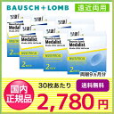 【送料無料】メダリストマルチフォーカル HIGH 6箱セット...