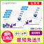 【送料無料】バイオフィニティトーリック 8箱セット(1箱6枚入り)/クーパービジョン/バイオ/トーリック/乱視用/コンタクトレンズ