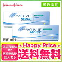 【送料無料】ワンデーアキュビューモイストマルチフォーカル 遠...