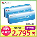 【送料無料】メニコンワンデー 2箱セット(1箱30枚入り)/メニコン