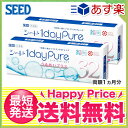 【送料無料】【あす楽対応】ワンデーピュアうるおいプラス32枚入り 2箱セット/シード/1日使い捨て/コンタクト/ワンデー/ワンデーピュア/ピュア/うるおいプラス/1daypure/pure/seedワンデーピュ 【送料無料】【あす楽対応】ワンデーピュアうるおいプラス32枚入り 2箱セット/シード/1日使い捨て/コンタクト/ワンデー/ワンデーピュア/ピュア/うるおいプラス/1daypure/pure/seedワンデーピュ