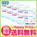 【送料無料】ワンデーピュアうるおいプラス96枚入り 8箱セット/シード(1日使い捨て/コンタクト/ワンデー/ワンデーピュア/ピュア/うるおいプラス/1daypure/pure/seedワンデーピュア/シードワンデーピュアうるおいプラス)【まとめ買い】