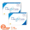 【送料無料】 ワンデーUV クリスタ 2箱セット (1箱30枚入り) アイミー コンタクトレンズ ワンデー 一日使い捨て UVカット 1day UV crysta 高含水レンズ AIME