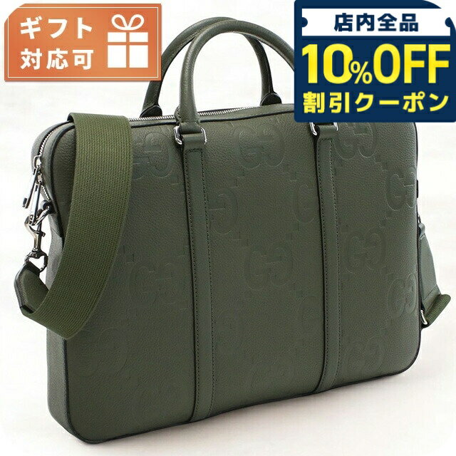 ＼10%OFFクーポン／ グッチ ブリーフケース メンズ GUCCI イタリア 658573 カーキ バッグ 軽量 A4 ノートpc ブランド 高級 おしゃれ プレゼント 男性 実用的 かっこいい