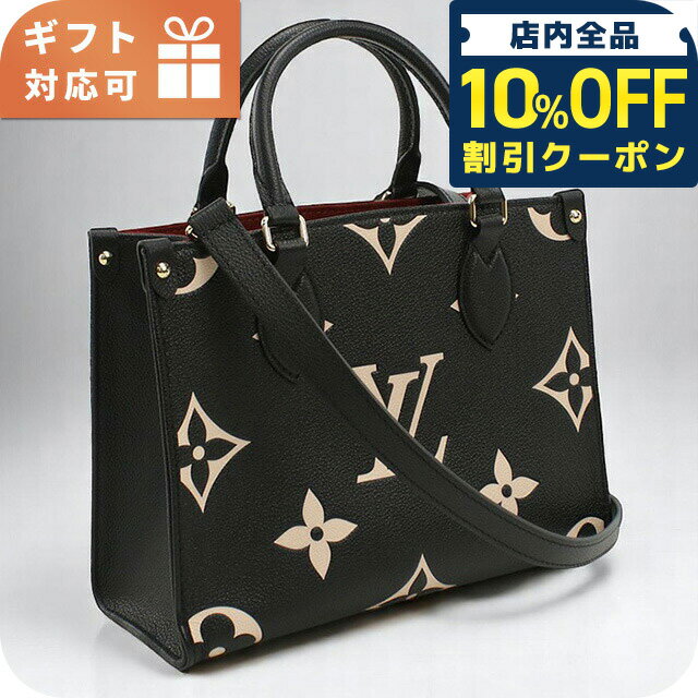 ＼10%OFFクーポン／ ルイヴィトン トートバッグ レディース ブランド LOUIS VUITTON バイカラーモノグラム・アンプラント オンザゴー PM M45659 ブラック バッグ 軽量 手提げ 高級 おしゃれ プレゼント 女性 実用的 かわいい