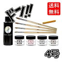 ネイル初心者セット アクリルリキッド ( 55ml ) & アクリルパウダー ( クリア ) & キャップ付き スカルプブラシ ( 4号 ) ネイル スカルプチュア