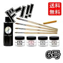 ネイル初心者セット アクリルリキッド ( 55ml ) & アクリルパウダー ( ピンク ) & キャップ付き スカルプブラシ ( 6号 ) ネイル スカルプチュア