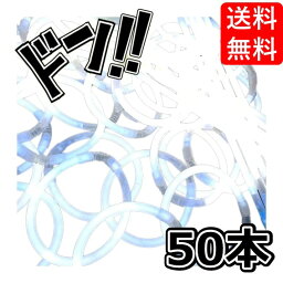 【5と0の日クーポンあり！】ルミカ(日本化学発光) ルミカブレスレット 50本入り (ホワイト) サイリュームライトで<strong>光るブレスレット</strong> ダンスやフェス コンサートにも コンサート ライブ イベント 推しカラー ナイトイベント 結婚式 演出 サプライズ ダンス フェス <strong>業務用</strong>