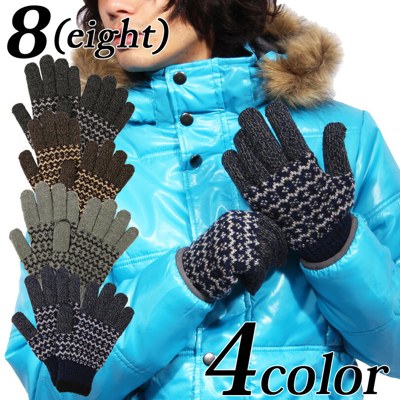 手袋 メンズ レディース ニット 手袋 【 送料無料 レビューでプレゼントget★】全4色 スマホ対応 ニット グローブ てぶくろ 防寒 手袋 通勤 通学 に◎アメカジ系 サロン系 アウトドア系