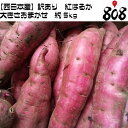 【送料無料】【西日本産】訳あり 紅はるか 大きさおまかせ 約...