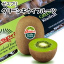 【予約商品】5月上旬発送予定 【ニュージーランド産】ゼスプリ グリーンキウイフルーツ 約1kg【常温便送料無料】(北海道沖縄別途送料加算)キュウイ/キウイジュース/暑中見舞い/残暑見舞い/中元/ギフト/贈答/のし/ラッピング