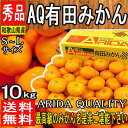 秀品【和歌山県産】お歳暮・ギフトに最適!...