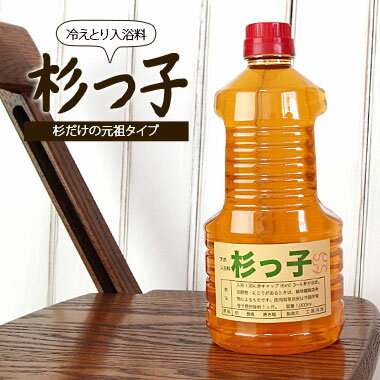 冷えとり入浴料・杉っ子(杉だけの元祖タイプ) 無添加 国産 メール便不可【あす楽】...:841t:10001317