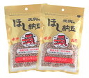 水戸名産 天狗のほし納豆 国産大豆 200g×2個セット(計400g)