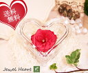 プリザーブドフラワー(枯れない花) ジュエルハート【花屋 花 造花 サボテン プリザーブドフラワー 観葉植物 多肉植物 鉢 ブリザードフラワー 植物 花束 ギフト 誕生日 プレゼント 女性 結婚記念日 お見舞い お祝い】【楽ギフ_包装】【楽ギフ_メッセ入力】【送料無料】