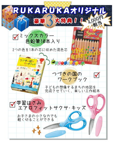 【送料無料(※北海道・沖縄は送料700円)】☆3種の特典付☆10-カク-AFSC5901*(コク)2017年度版コクヨ×あんふぁんコラボレーションランドセル(数量限定スイーツコレクション)コクヨ【楽ギフ_包装】【楽ギフ_のし宛書】