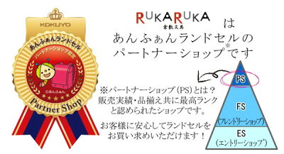【送料無料(※北海道・沖縄は送料700円)】☆3種の特典付☆10-カク-AFSC5901*(コク)2017年度版コクヨ×あんふぁんコラボレーションランドセル(数量限定スイーツコレクション)コクヨ【楽ギフ_包装】【楽ギフ_のし宛書】
