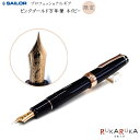 ■限定■プロフェッショナルギア ピンクゴールド万年筆 ネイビ...