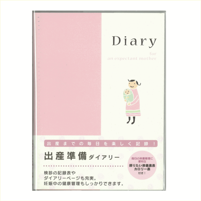 毎日を楽しく記録！　出産準備ダイアリー　ミドリ／デザインフィル　28-26006　【ネコポ…...:8989usagiya:10000311