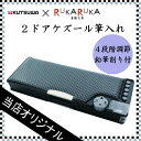 ★当店オリジナル★2ドアケズール筆入れ 男の子(グリッド) クツワ 320-CZ031BK *ネコポス不可*