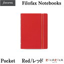 ≪正規取扱店≫【ネコポス便対応可能商品】441-115002(ファイロ)Filofax(ファイロファックス) ファイロファックスノート(合皮) ポケットサイズ レッド カスタマイズ リフィラブル ノート