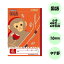 ◆取寄せ品◆スクールキッズ(School Kizoo) 学習帳 国語 15行リーダー入り/サル セミB5サイズ アピカ 56-SL415R 【3冊ネコポス可】 146円
