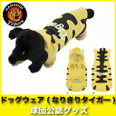 阪神タイガースグッズ ドッグウェア なりきりタイガー