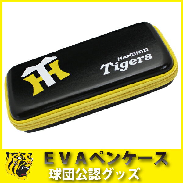 阪神タイガースグッズ EVAペンケース