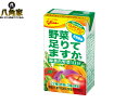 江崎グリコ 野菜足りてますか?125ml×24本 常温保存