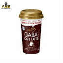 雪印メグミルク Office Partner GABA CAFE LATTE 200ml×12本 ギャバ カフェラテ ストレス緩和 リラックス効果 在宅勤務 【要冷蔵】【キャッシュレス5%還元】
