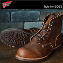 RED WING レッドウィング 8085 IRON RANGE VIBRAM #430 MINI LUG-SOLE アイアン レンジ ヴィブラム #430 ミニラグ・ソール Copper "Rough&Tough" カッパー ラフ&タフ ワークブーツ キャップドトゥ MADE IN USA