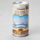 石屋製菓 白い恋人 チョコレートドリンク 2本 ISIYA 北海道 お土産 プレゼント お取り寄せ
